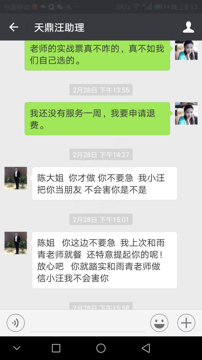 江苏天鼎证券投资咨询有限公司